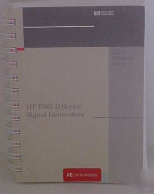 Esg-d series quick reference guide
